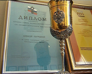 Фильм Алексея Погребного отмечен дипломом 