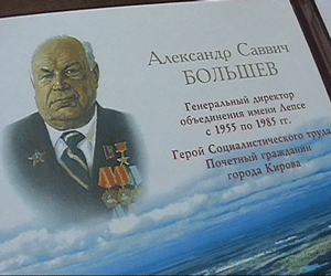 Вручение премий имени А.С. Большева на  заводе «ЛЕПСЕ»