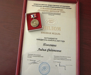 Лидия Плюснина – победитель Всероссийского конкурса 