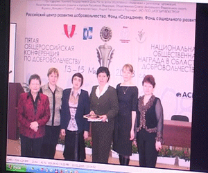 Кировская волонтерская организация на общероссийской конференции по добровольчеству