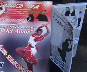 Новый балет театра современного танца 