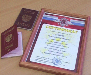 Первый загранпаспорт нового образца