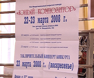 Кировские музыканты на межрегиональном конкурсе 