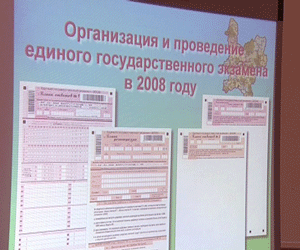 Подготовка к проведению единого государственного экзамена