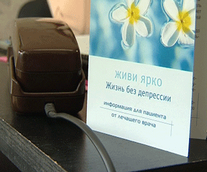 Городская телефонная линия психологической помощи