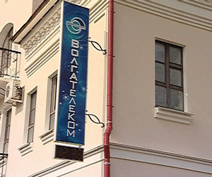 Итоги работы «Волгателеком» за прошедший год