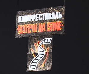 Показ фильмов внеконкурсной программы на фестивале 