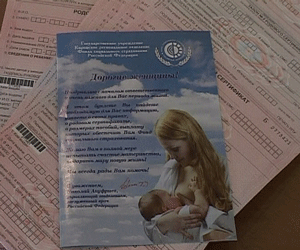 Вручение 40-тысячного бланка родового сертификата