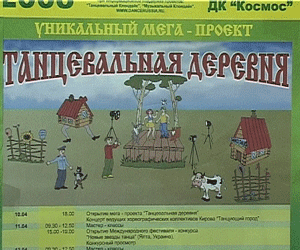 Международный мега-проект 