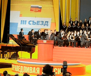 Третий съезд партии 