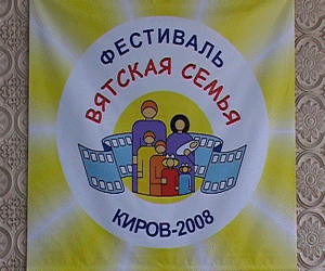 Городской фестиваль 