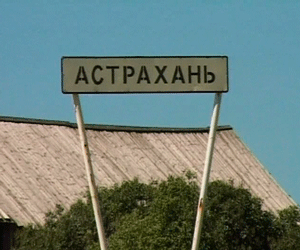 Необычные названия деревень в Кировской области