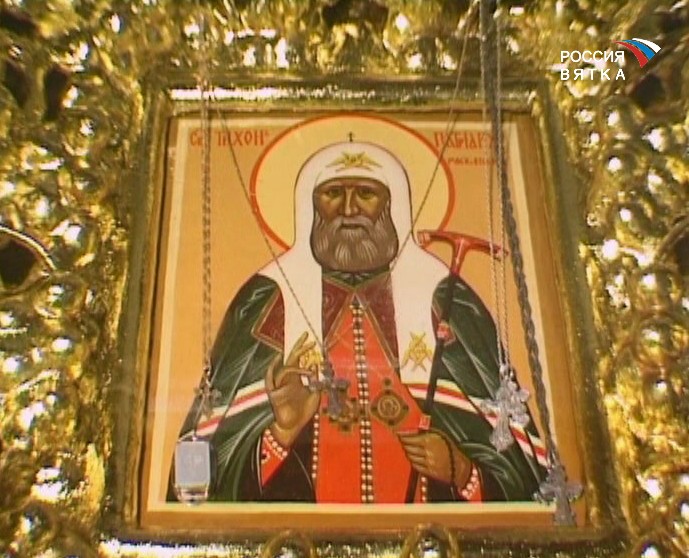 Подвижники земли вятской