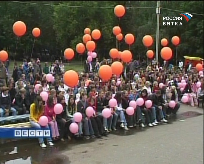 Киров готовится к Дню молодежи