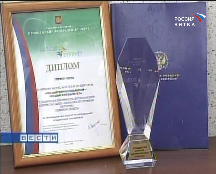 Кировскую область дипломировали