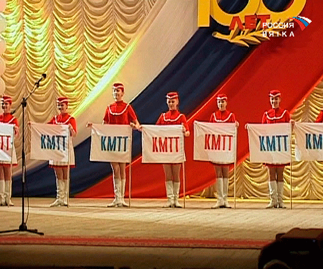 100 лет Кировскому  механико – технологическому техникуму