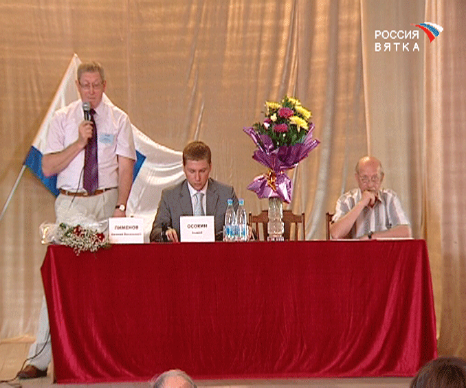 Всероссийская научная конференция 