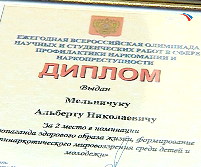 Победа на Всероссийской Олимпиаде научных и студенческих работ