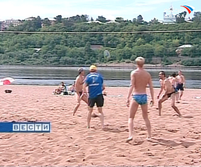 Пляжный волейбол