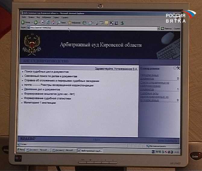 Решения арбитражного суда - на сайте в интернете