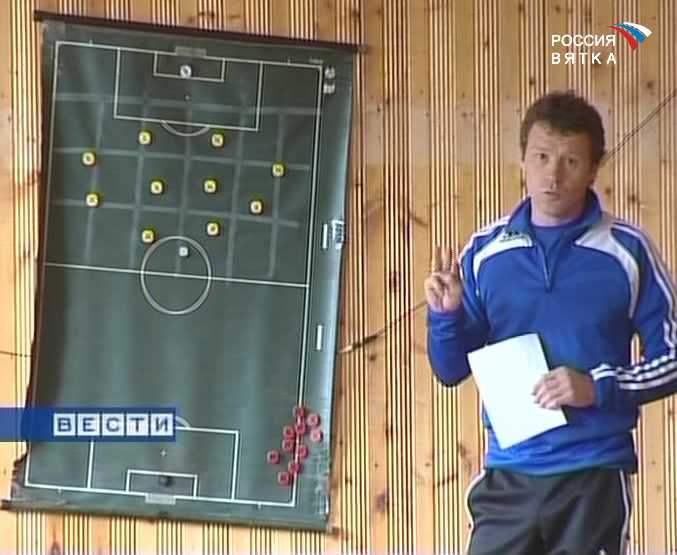 Новый тренер футбольного «Динамо»