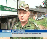 Зеленый крест на защите экологии