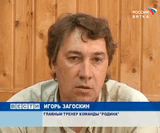 Неспортивные страсти в клубе "Родина"