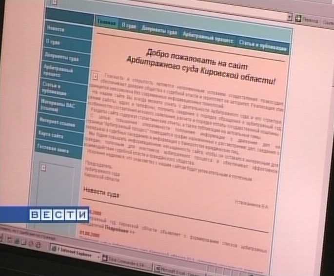 Перспективы и проблемы электронного правосудия