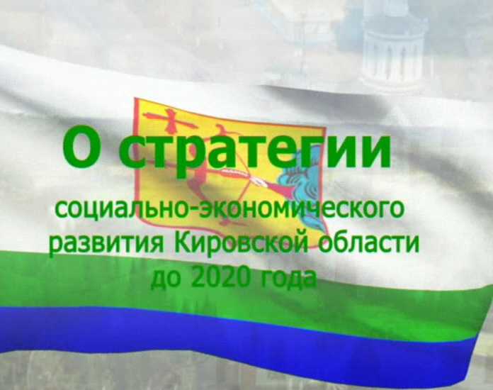 Журналисты познакомились со стратегией развития региона