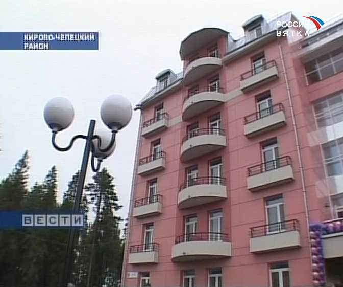 Открытие нового корпуса в санатории Вятские Увалы