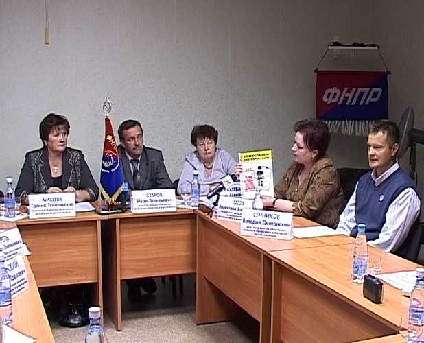 Заседание представителей профсоюзов разных отраслей