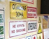 Региональный центр "Охрана труда"