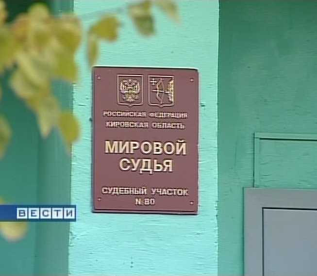 Мировые суды оборудуют по последнему слову техники