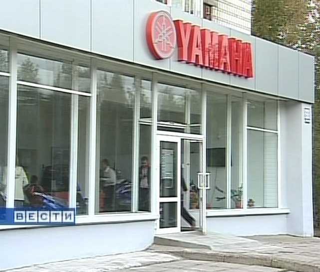 Дилерский центр «Ямаха»