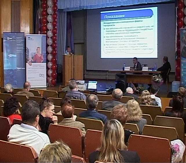 Конференция отоларингологов