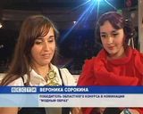 Отборочный этап Всероссийского чемпионата  по парикмахерскому искусству