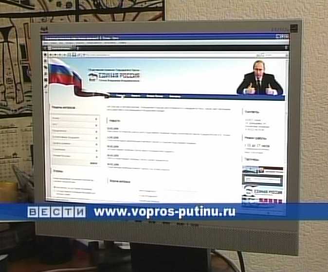 Владимир Путин примет кировчан по Интернету