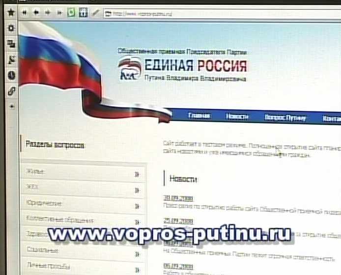 Реальный Путин ответит виртуально