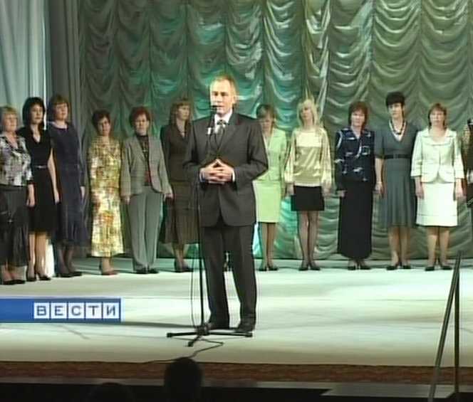 Праздничный концерт, посвященный Международному дню учителя