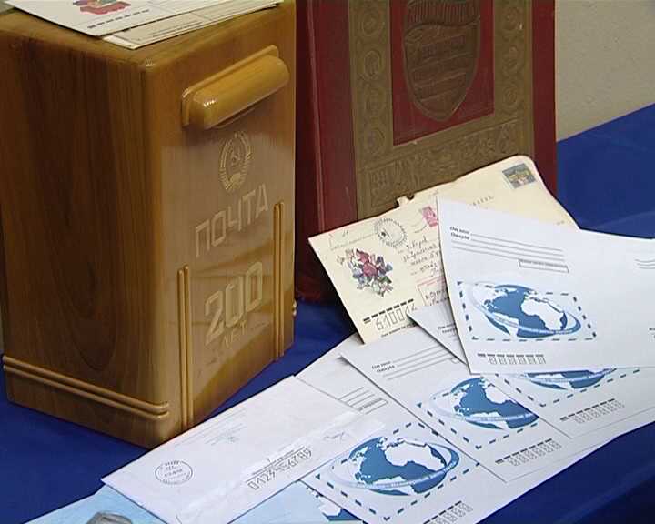 Почтовые письма  и современные технологии