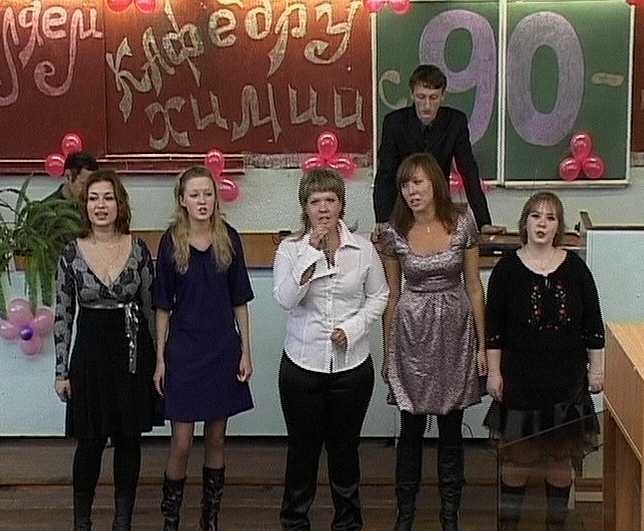 Кафедра химии ВятГГУ отмечает 90-летний юбилей