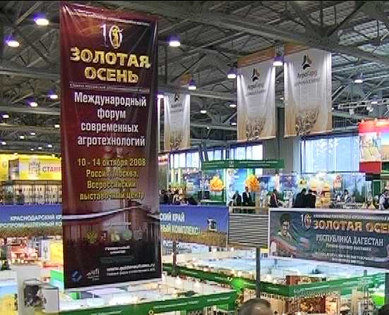 Делегация Кировской области на 10 российской агропромышленной выставке 