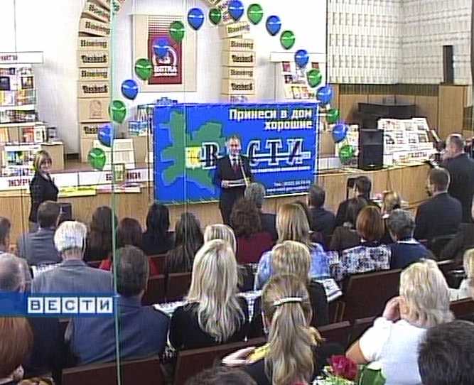 5 лет газете «Вести»