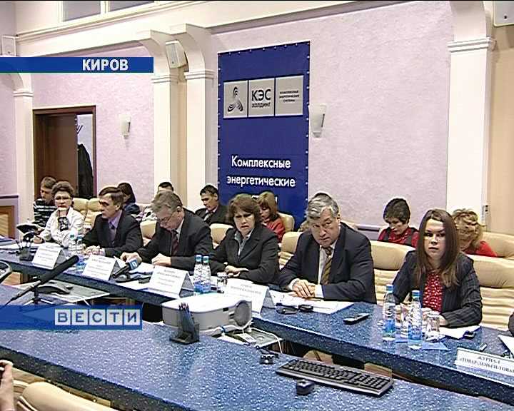 Межрегиональная видеоконференция КЭС-Холдинга