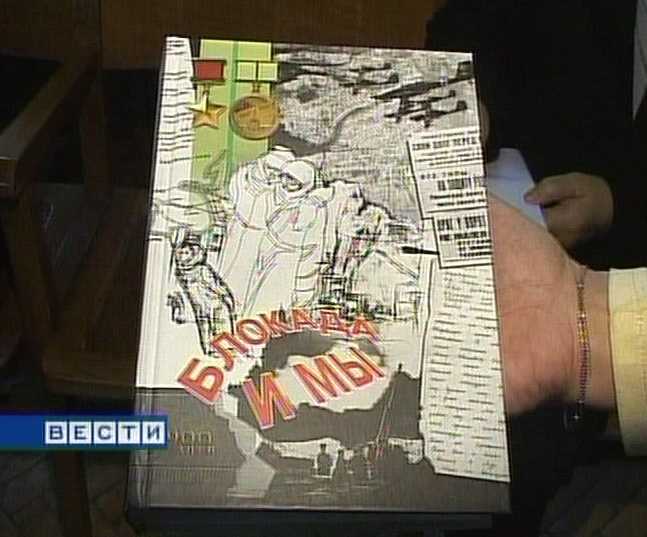 Презентация книги 