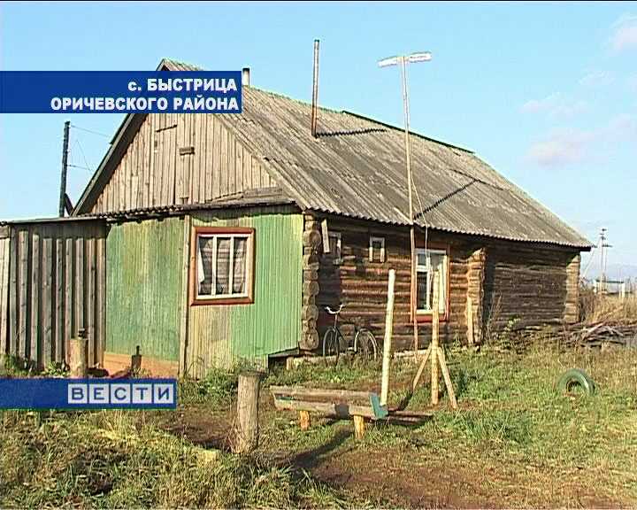 Жилищные проблемы поселка Быстрица Оричевского района