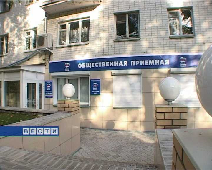 Кировская Общественная приемная В. В. Путина подвела первые итоги