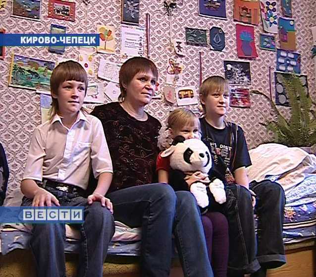 Многодетная семья из Кирово-Чепецка