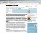 Неофициальный список претендентов на пост  губернатора Кировской области