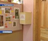 "Почта доверия" в поселке Порошино